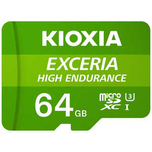 KIOXIA キオクシア microSDXCカード EXCERIA HIGH ENDURANCE (Class10/64GB) KEMU-A064GBK