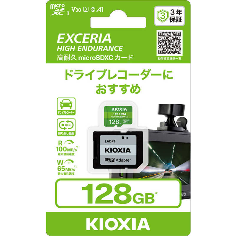 KIOXIA キオクシア KIOXIA キオクシア microSDXCカード EXCERIA HIGH ENDURANCE (Class10/128GB) KEMU-A128GBK KEMU-A128GBK