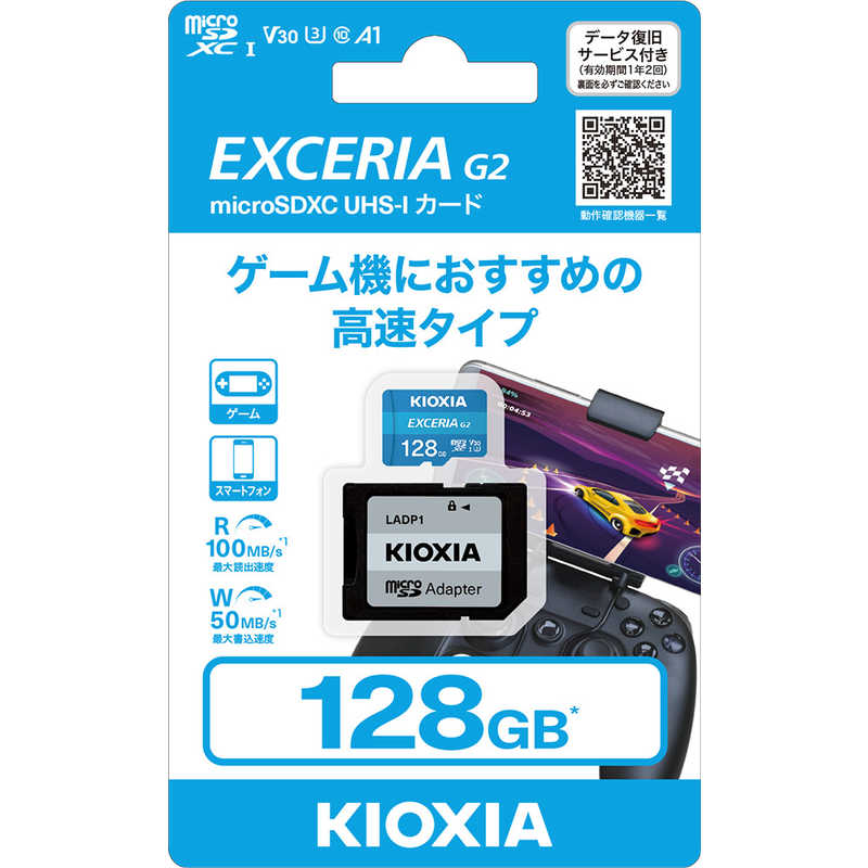 KIOXIA キオクシア KIOXIA キオクシア microSDXCカード EXCERIA (Class10/128GB) KMU-B128GBK KMU-B128GBK