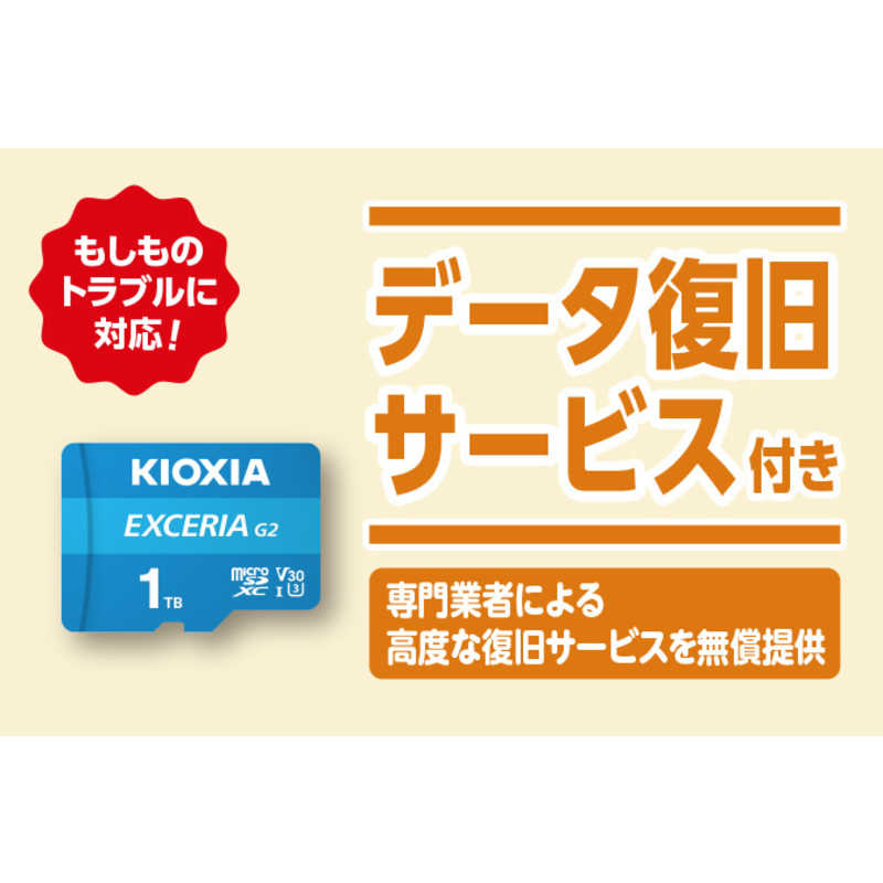 KIOXIA キオクシア KIOXIA キオクシア microSDXCカード EXCERIA (Class10/1TB) KMU-B001TBK KMU-B001TBK