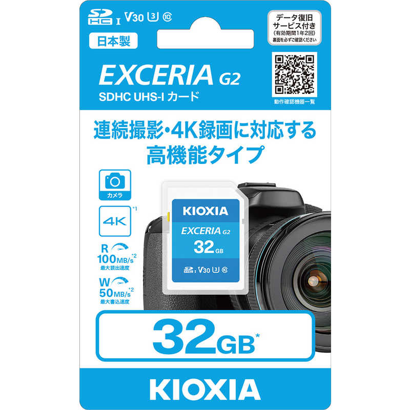 KIOXIA キオクシア KIOXIA キオクシア SDHCカード EXCERIA データ復旧サービス付き (Class10/32GB) KSDU-B032GBK KSDU-B032GBK