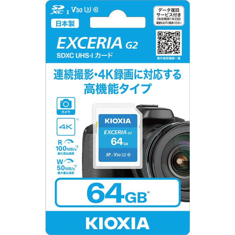 KIOXIA キオクシア KIOXIA キオクシア SDXCカード EXCERIA データ復旧サービス付き (Class10/64GB) KSDU-B064GBK KSDU-B064GBK