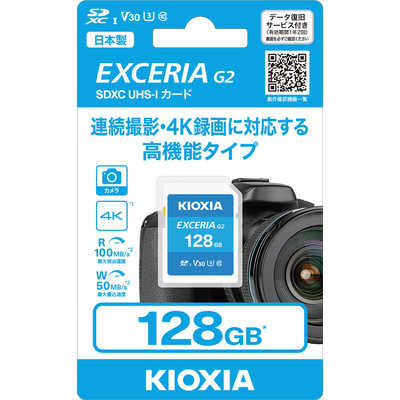 KIOXIA キオクシア SDXCカード EXCERIA データ復旧サービス付き