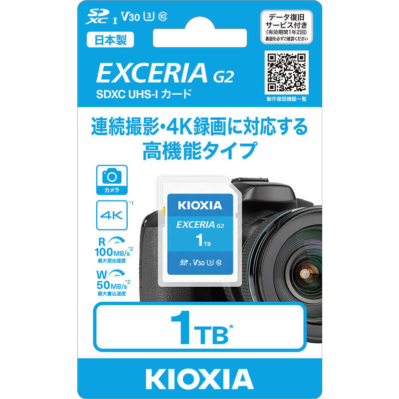 KIOXIA キオクシア KIOXIA キオクシア SDXCカード EXCERIA データ復旧サービス付き (Class10/1TB) KSDU-B001TBK KSDU-B001TBK