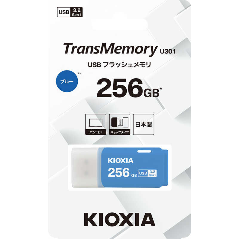 KIOXIA キオクシア KIOXIA キオクシア USBメモリ TransMemory U301［256GB /USB TypeA /USB3.2 /キャップ式］ ブルー KUC-3A256GML KUC-3A256GML