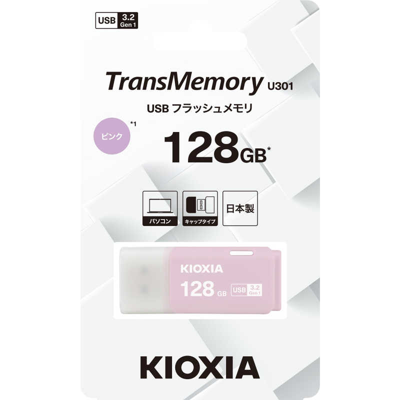KIOXIA キオクシア KIOXIA キオクシア USBメモリ TransMemory U301［128GB /USB TypeA /USB3.2 /キャップ式］ ピンク KUC-3A128GP KUC-3A128GP