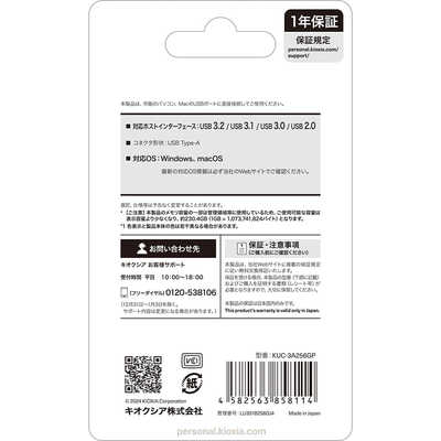 KIOXIA キオクシア USBメモリ TransMemory U301[256GB /USB KIOXIA キオクシア USBメモリ TransMemory U301[256GB /USB