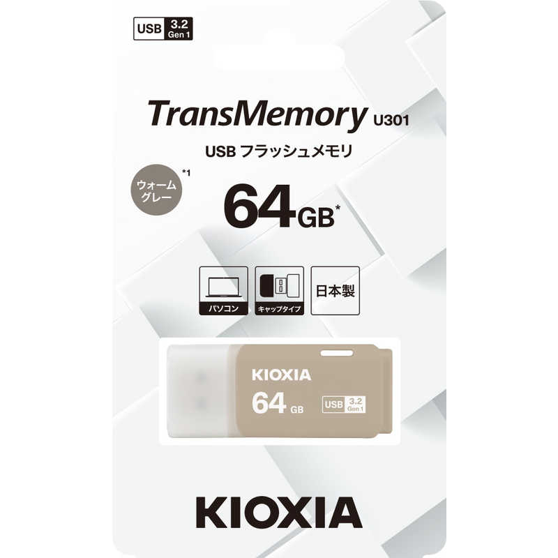 KIOXIA キオクシア KIOXIA キオクシア USBメモリ TransMemory U301［64GB /USB TypeA /USB3.2 /キャップ式］ グレー KUC-3A064GH KUC-3A064GH