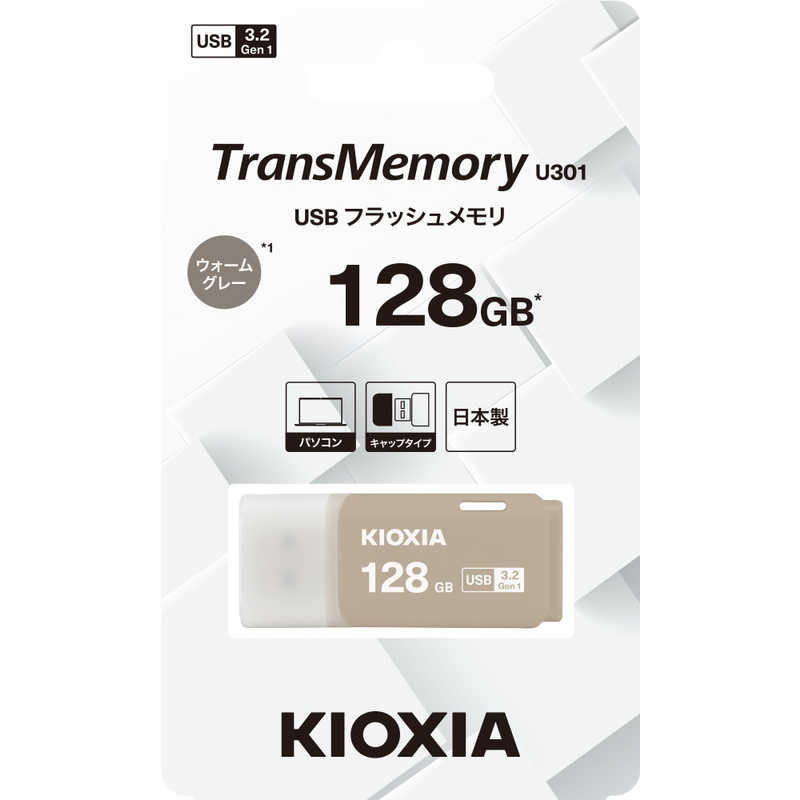 KIOXIA キオクシア KIOXIA キオクシア USBメモリ TransMemory U301［128GB /USB TypeA /USB3.2 /キャップ式］ グレー KUC-3A128GH KUC-3A128GH
