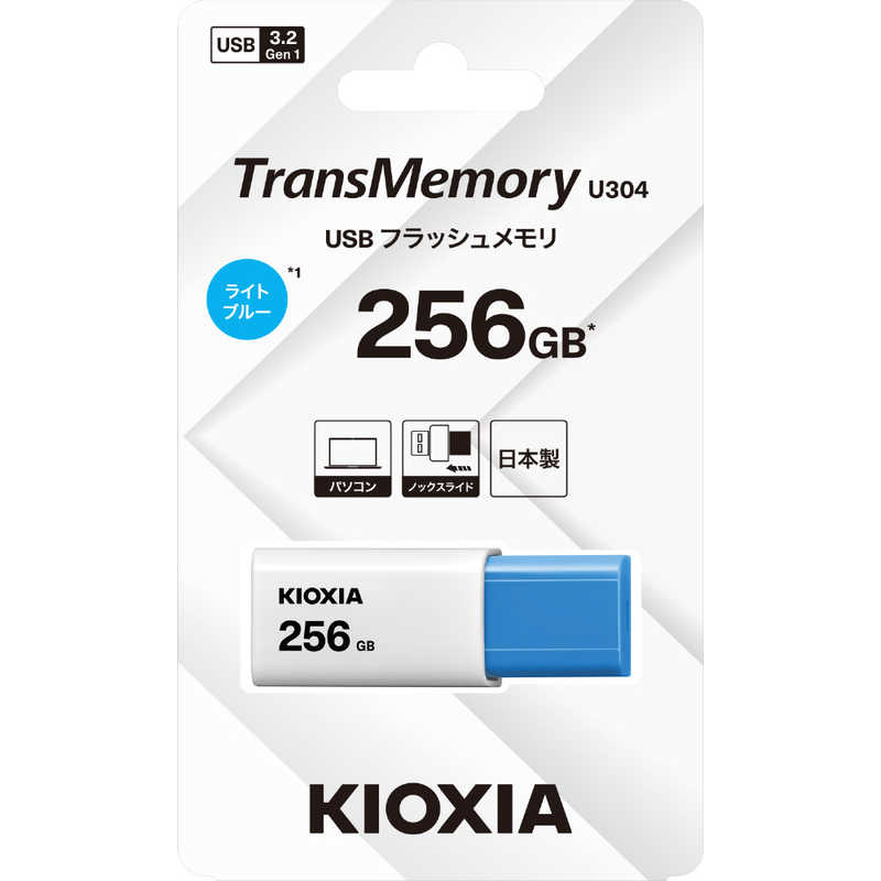 KIOXIA キオクシア KIOXIA キオクシア USBフラュシュメモリー  ［128GB /USB TypeA /USB3.2 /ノック式］ ライトブルー KUN-3A256GLB KUN-3A256GLB