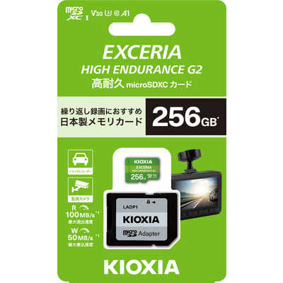 キオクシア KIOXIA KIOXIA キオクシア microSDXCカード EXCERIA HIGH ENDURANCE G2