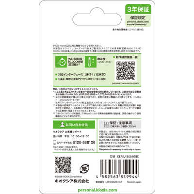KIOXIA キオクシア SDXC microSDカード EXCERIA HIGH ENDURANCE G2