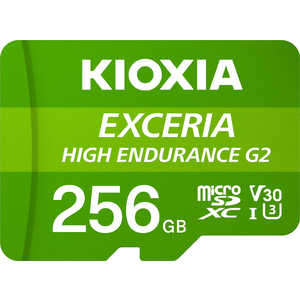 KIOXIA キオクシア (高耐久・繰り返し録画)SDXC microSDカード EXCERIA HIGH ENDURANCE G2(エクセリアハイエンデュランスG2) ［Class10 /256GB］ KEMU-B256GBK