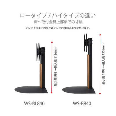 朝日木材 40～86インチ対応 テレビスタンド Swing (壁寄せタイプ