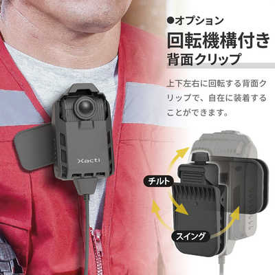 ザクティ アクションカメラ 業務用ウェアラブルカメラ CX-WE300 の通販