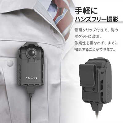 ザクティ 業務用ウェアラブルカメラ CX-WE310 の通販 | カテゴリ 