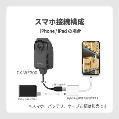ザクティ アクションカメラ 業務用ウェアラブルカメラ 胸部装着型 UVC