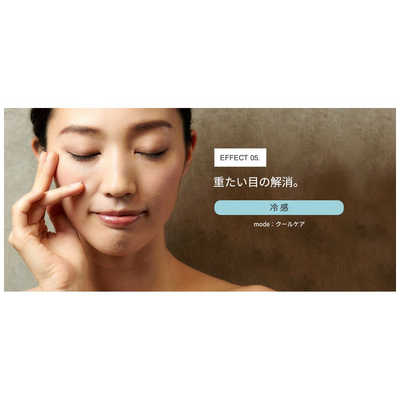 HEALTHPIT HEALTHPITケア 美眼 BIGAN ブラック BE-110B の通販  