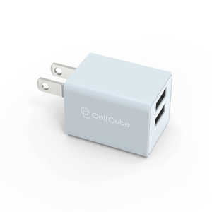 ファンマックスジャパン Cell Cube (セルキューブ)折り畳み式プラグAC充電器(12W)USB-Aポート×2 白藍 ライトブルー (2ポート) CC-AC02-LB