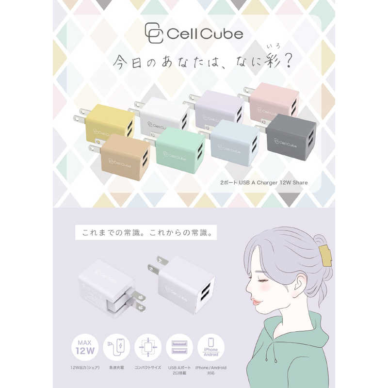 ファンマックスジャパン ファンマックスジャパン Cell Cube (セルキューブ)折り畳み式プラグAC充電器(12W)USB-Aポート×2 白藤 ライトパープル (2ポート) CC-AC02-LP CC-AC02-LP