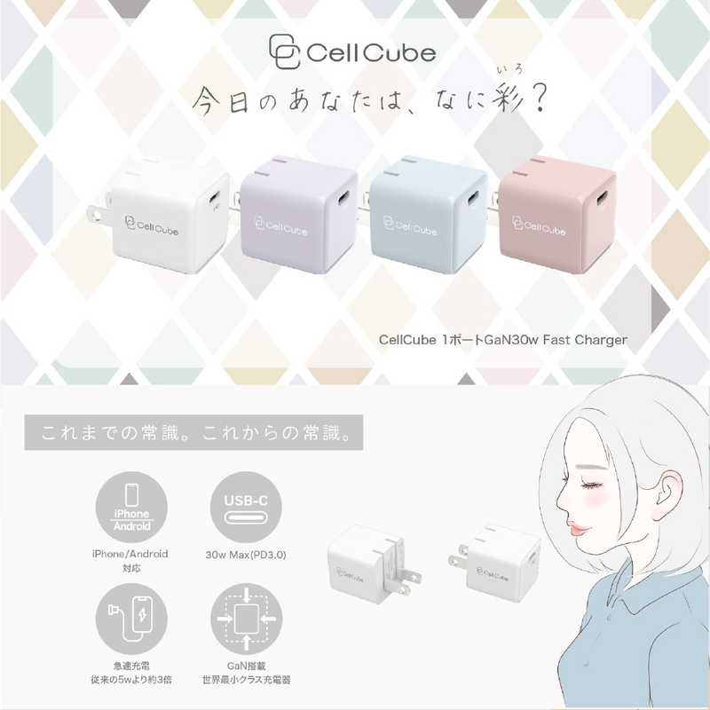 ファンマックスジャパン ファンマックスジャパン Cell Cube　折り畳み式プラグAC充電器　30W/PD　(極小) CC-AC06 CC-AC06
