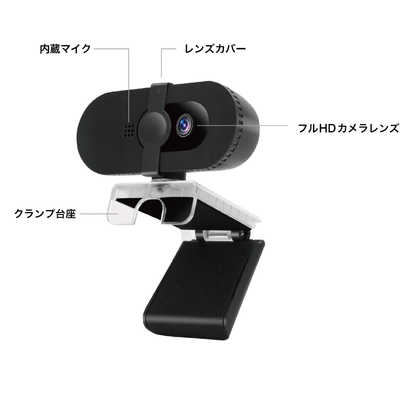 ORIGINALBASIC WEBカメラ 200万画素WEBカメラ ブラック OBR-WEBCAM200