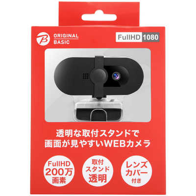 ORIGINALBASIC WEBカメラ 200万画素WEBカメラ ブラック OBR-WEBCAM200