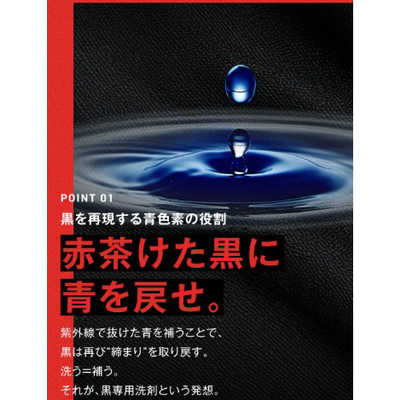 ROSYLILY LOVE BLACK 黒を美しく保つための洗剤 ラブブラック の通販