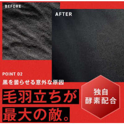 ROSYLILY LOVE BLACK 黒を美しく保つための洗剤 ラブブラック の通販