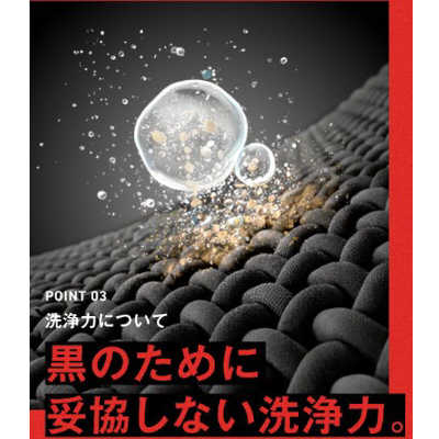 ROSYLILY LOVE BLACK 黒を美しく保つための洗剤 ラブブラック の通販