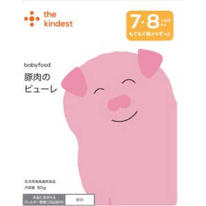 MIL the kindest(カインデスト)豚肉のピューレ 50g〔対象月齢7か月?〕 MIL the kindest(カインデスト)豚肉のピューレ 50g〔対象月齢7か月?〕