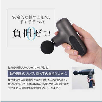 TECHLOVE セルフケア・筋膜リリース CuteX(ピンク) TL112AP の通販