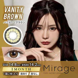 Pia (度なし/±0.00) ミラージュ ワンマンス バニティーブラウン(BC8.8 / PWR±0.00 / DIA14.8)(2枚入) カラコン Pia (度なし/±0.00) ミラージュ ワンマンス バニティーブラウン(BC8.8 / PWR±0.00 / DIA14.8)(2枚入) カラコン