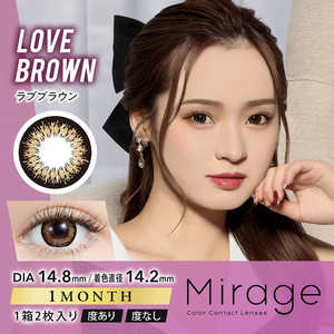 Pia (度なし/±0.00) ミラージュ ワンマンス ラブブラウン(BC8.8 / PWR±0.00 / DIA14.8)(2枚入) カラコン Pia (度なし/±0.00) ミラージュ ワンマンス ラブブラウン(BC8.8 / PWR±0.00 / DIA14.8)(2枚入) カラコン