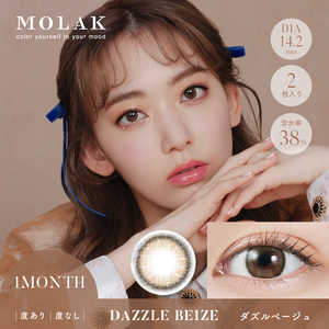 Pia (度なし/±0.00) モラク ワンマンス ダズルベージュ(BC8.6 / PWR±0.00 / DIA14.2)(2枚入) カラコン Pia (度なし/±0.00) モラク ワンマンス ダズルベージュ(BC8.6 / PWR±0.00 / DIA14.2)(2枚入) カラコン