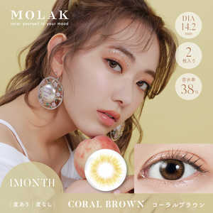 Pia (度あり/-2.75) モラク ワンマンス コーラルブラウン(BC8.6 / PWR-2.75 / DIA14.2)(2枚入) カラコン Pia (度あり/-2.75) モラク ワンマンス コーラルブラウン(BC8.6 / PWR-2.75 / DIA14.2)(2枚入) カラコン