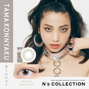 Pia (度なし/±0.00) エヌズコレクション 玉こんにゃく(BC8.6 / PWR±0.00 / DIA14.2)(10枚入) カラコン Pia (度なし/±0.00) エヌズコレクション 玉こんにゃく(BC8.6 / PWR±0.00 / DIA14.2)(10枚入) カラコン