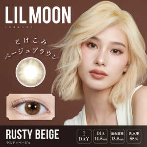 Pia (度あり/-9.00) リルムーン ワンデー ラスティベージュ(BC8.6 / PWR-9.00 / DIA14.5)(10枚入) カラコン Pia (度あり/-9.00) リルムーン ワンデー ラスティベージュ(BC8.6 / PWR-9.00 / DIA14.5)(10枚入) カラコン