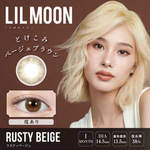 Pia (度あり/-2.25) リルムーン ワンマンス ラスティベージュ(BC8.6 / PWR-2.25 / DIA14.5)(1枚入) カラコン Pia (度あり/-2.25) リルムーン ワンマンス ラスティベージュ(BC8.6 / PWR-2.25 / DIA14.5)(1枚入) カラコン
