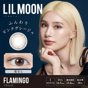 Pia (度なし/±0.00) リルムーン ワンマンス フラミンゴ(BC8.6 / PWR±0.00 / DIA14.5) カラコン Pia (度なし/±0.00) リルムーン ワンマンス フラミンゴ(BC8.6 / PWR±0.00 / DIA14.5) カラコン