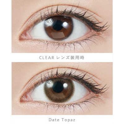 Pia (度なし/±0.00) トパーズ トーリック デートトパーズ (BC8.6/ CYL