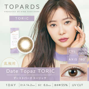 Pia トパーズ トーリック デートトパーズ(BC8.6 / PWR±0.00 / CYL-1.25 / AX180 / DIA14.2)(10枚入)