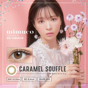 Pia (度あり/-1.25) mimuco(ミムコ) キャラメルスフレ(BC8.6 /PWR-1.25 /DIA14.2)(10枚入) カラコン Pia (度あり/-1.25) mimuco(ミムコ) キャラメルスフレ(BC8.6 /PWR-1.25 /DIA14.2)(10枚入) カラコン