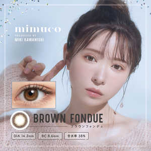 Pia (度あり/-0.75) mimuco(ミムコ) ブラウンフォンデュ(BC8.6 /PWR-0.75 /DIA14.2)(10枚入) カラコン Pia (度あり/-0.75) mimuco(ミムコ) ブラウンフォンデュ(BC8.6 /PWR-0.75 /DIA14.2)(10枚入) カラコン