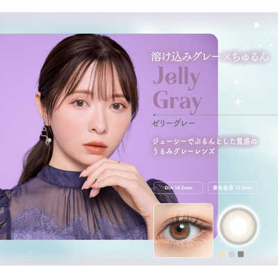 Pia (度なし/±0.00) mimuco（ミムコ） ゼリーグレー (BC8.6) 10枚入