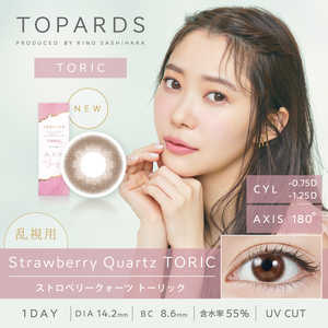 Pia (度なし/±0.00) トパーズ トーリック ストロベリークォーツ(BC8.6 /PWR±0.00 /CYL-1.25 /AX180 /DIA14.2)(10枚入) カラコン Pia (度なし/±0.00) トパーズ トーリック ストロベリークォーツ(BC8.6 /PWR±0.00 /CYL-1.25 /AX180 /DIA14.2)(10枚入) カラコン