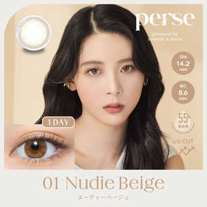 Pia perse（パース） ヌーディーベージュ(BC8.6 /PWR-4.25 /DIA14.2)(10枚入)