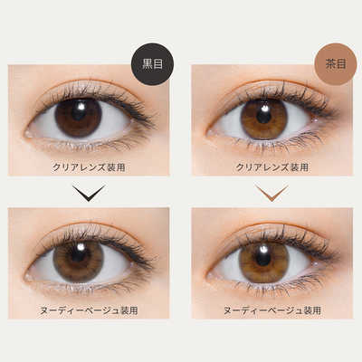 Pia (度あり/-9.00) perse（パース） ヌーディーベージュ (BC8.6) 10枚