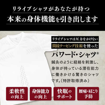 RELIVE メンズ　インナー　半袖　ベージュ りらいぶ インナーT/メンズ/半袖 ベージュ［メンズ / Mサイズ］ INV