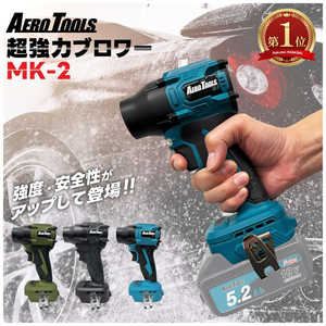 シェード エアロツールズ AERO102SETBLUE